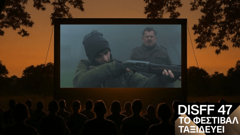 Οι καλύτερες Ταινίες Μικρού Μήκους Πέμπτη βράδυ στο Ν.Πετρίτσι