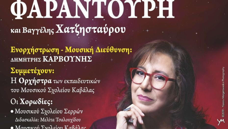 Η Μαρία Φαραντούρη με την Πανσέληνο στο Κωπηλατοδρόμιο της λίμνης Πεθελινού