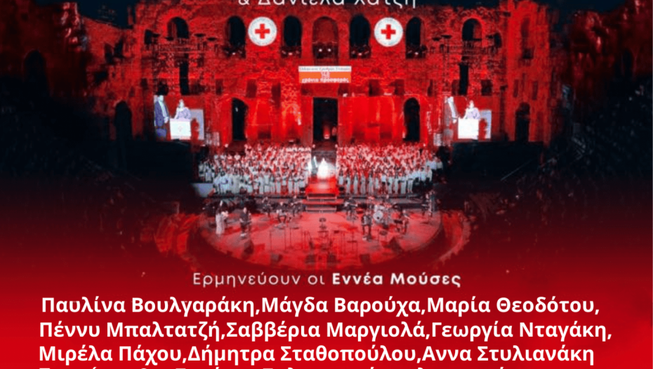 Πασχάλης Τόνιος: «ΠΑΝΑΝΘΡΩΠΙΝΕΣ ΑΞΙΕΣ» -Μια μουσικό-ποιητική κραυγή στο ευτελές σήμερα.