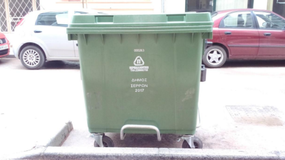 Σέρρες: Απαγόρευση μετακίνησης κάδων απορριμμάτων και ανακύκλωσης- Επιβολή προστίμου στους παραβάτες