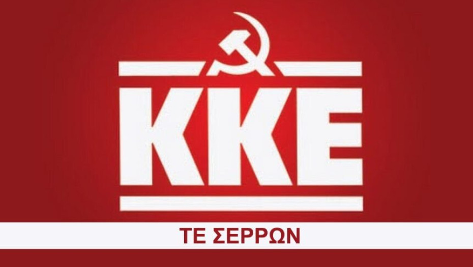 Απάντηση ΚΚΕ Σερρών στο Γιώργο Τάτσιο:  «Θα έπρεπε να είναι πιο προσεκτικός»
