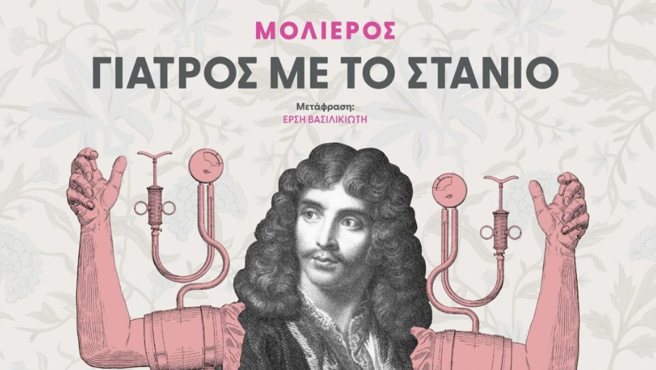 Γιάννης Γάτσιος: Μόνο 2 παραστάσεις του ΔΗΠΕΘΕ Σερρών στην πόλη και 4 στα χωριά μας