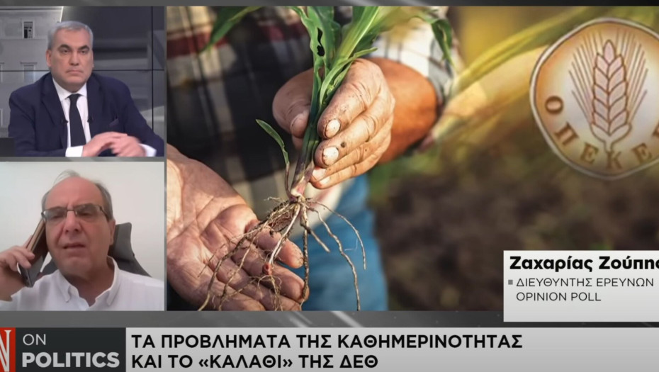 Ζαχαρίας Ζούπης - OPINION POLL: Η κυβέρνηση είναι μακριά από κάθε σενάριο αυτοδυναμίας