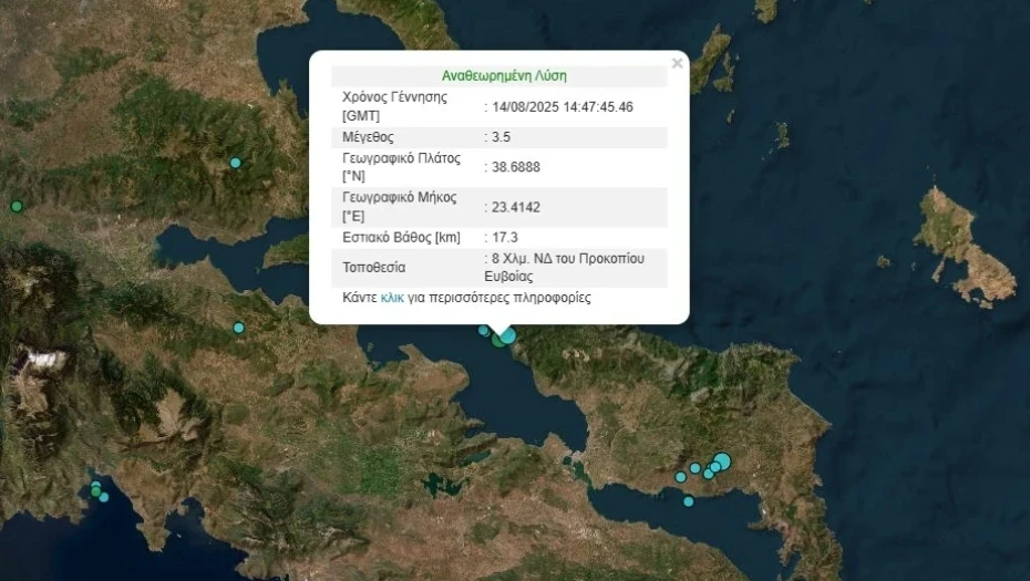 Σεισμική δόνηση 3,5 βαθμών Ρίχτερ στην Εύβοια