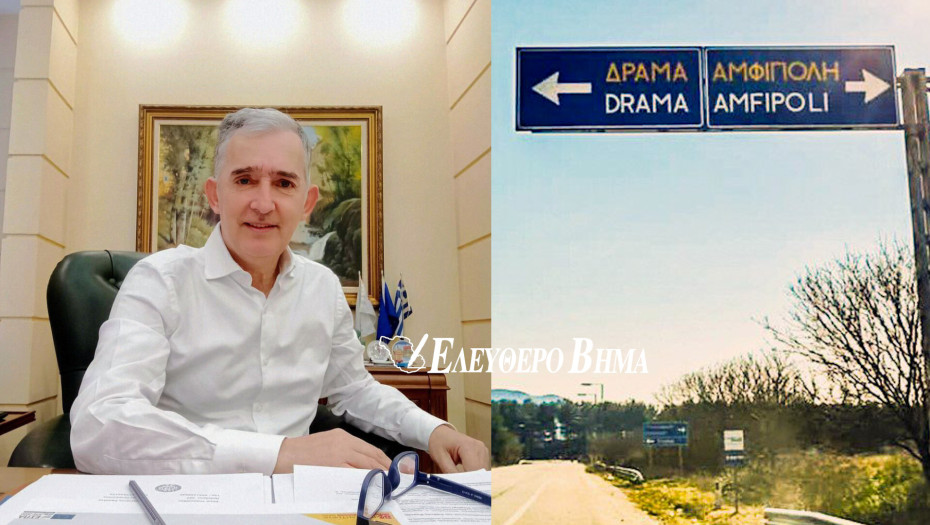 Στέφανος Γεωργιάδης: Aναγκαίο αναπτυξιακό έργο o άξονας Δράμας - Αμφίπολης