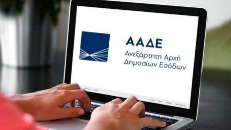 ΑΑΔΕ: Και στις Σέρρες περίπτωση με φοροδιαφυγή 102.000