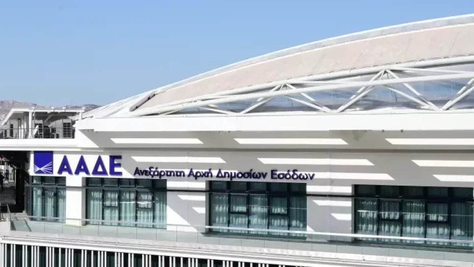 ΑΑΔΕ: Μέσω myAADE οι δηλώσεις απαλλαγής ΕΝΦΙΑ για τις πυρκαγιές του 2025