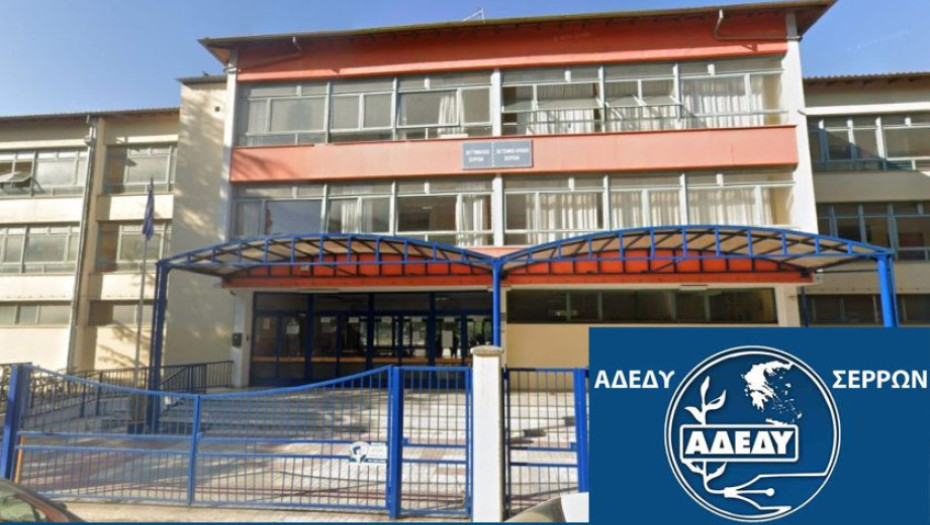 Εργατικό Κέντρο ΑΔΕΔΥ Σερρών λένε στη ΔΕΘ "Τέλος στην εκμετάλλευση και στην εξαθλίωση"