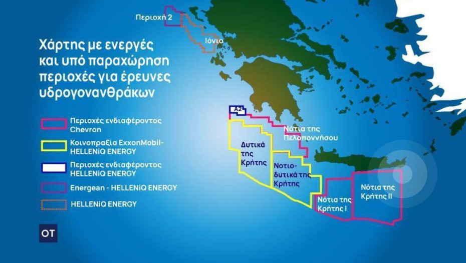 Chevron και Helleniq Energy κατέθεσαν προσφορά για τις περιοχές νότια της Κρήτης