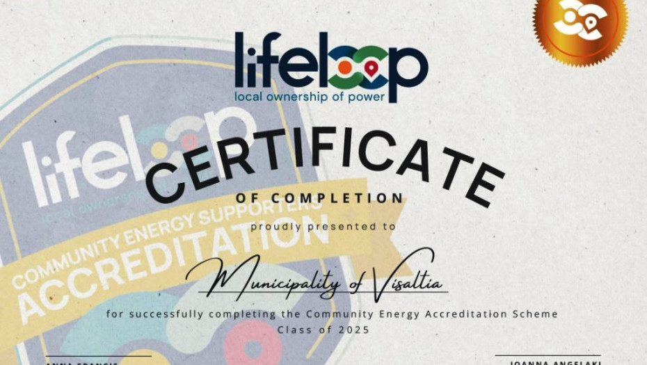 Δράσεις στη Βισαλτία για τη παγκόσμια ημέρα Γεωθερμίας