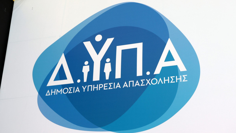 Προσωρινοί Αναπληρωτές στις ΕΠΑΣ Μαθητείας της ΔΥΠΑ: Πώς γίνονται οι αιτήσεις