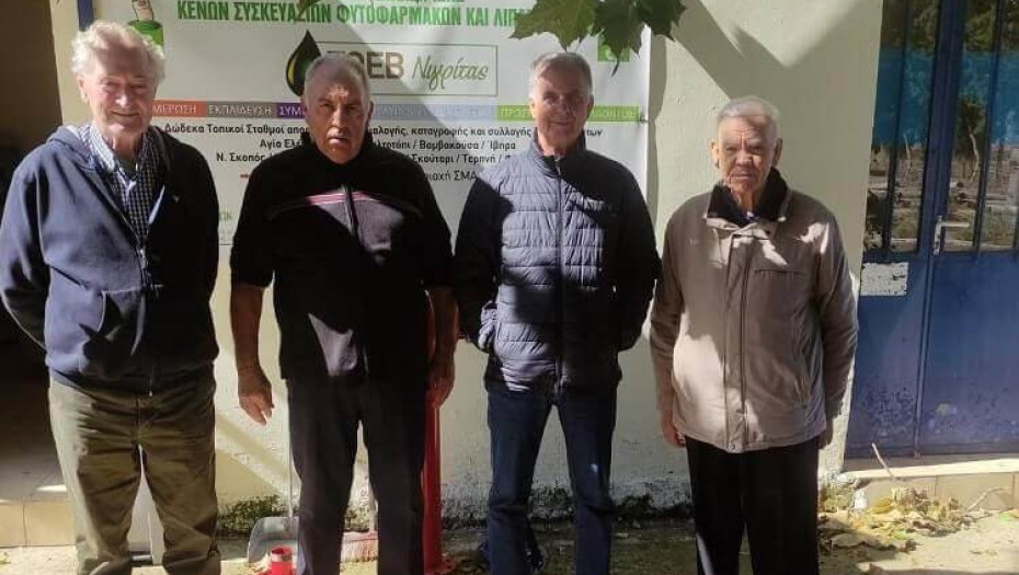 Οι Ενεργοί Πολίτες Σερρών - Myseety στον ΤΟΕΒ Νιγρίτας