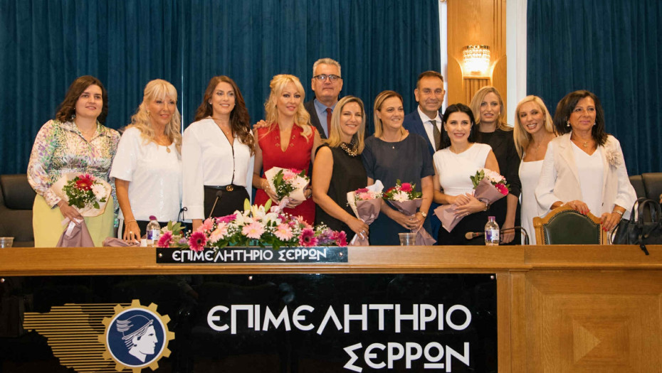 "Γυναίκες που ηγούνται"- Εκδήλωση στο πλαίσιο της SEREXPO