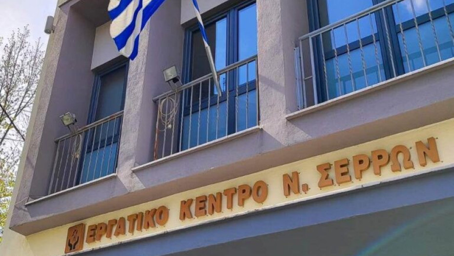 Εργατικό Κέντρο Ν. Σερρών-Ψήφισμα απεργιακής συγκέντρωσης