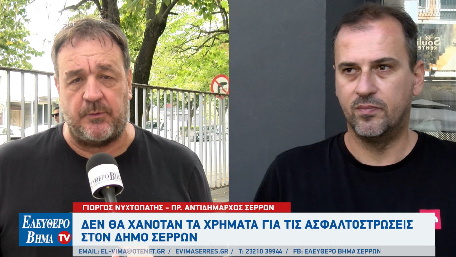 Γιώργος Νυχτοπάτης σε Παύλο Πουλιάκα: Δεν θα χανόταν τα χρήματα για τις ασφαλτοστρώσεις