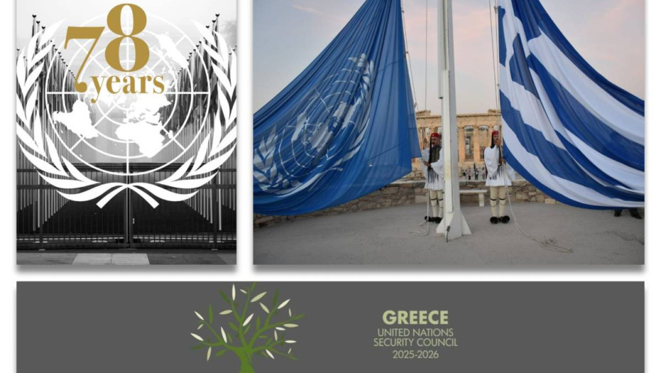 Τη Παρασκευή 24 Οκτωβρίου 2025 ο Εορτασμός επετείου «ΗΜΕΡΑ ΤΩΝ ΗΝΩΜΕΝΩΝ ΕΘΝΩΝ»