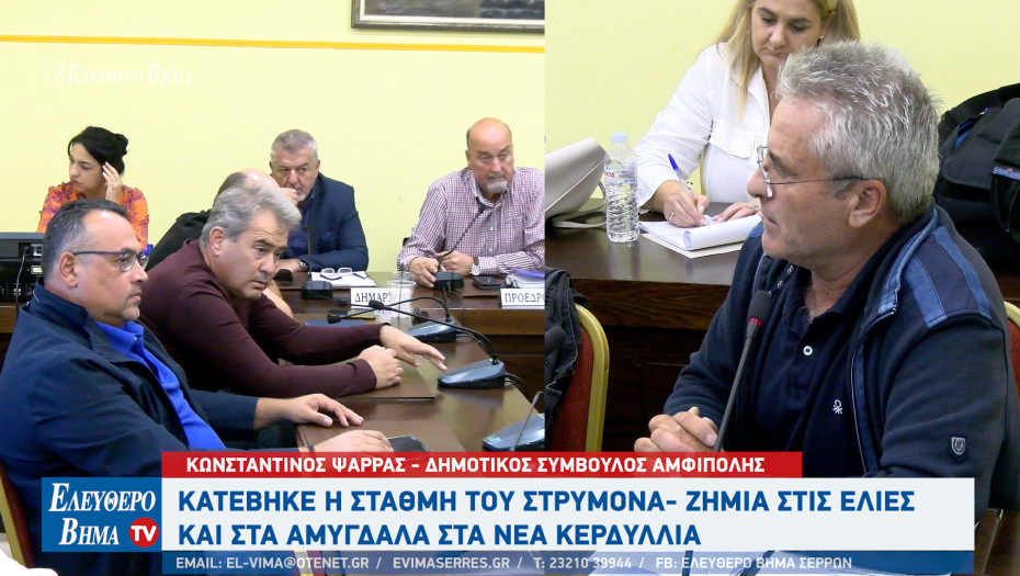 Αμφίπολη - Κατέβηκε η στάθμη του Στρυμόνα - Ζημιά στις ελιές και στα αμύγδαλα στα Νέα Κερδύλλια