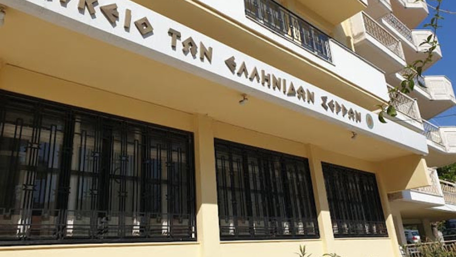 Τη Κυριακή ο Αγιασμός στο Λύκειο Ελληνίδων Σερρών