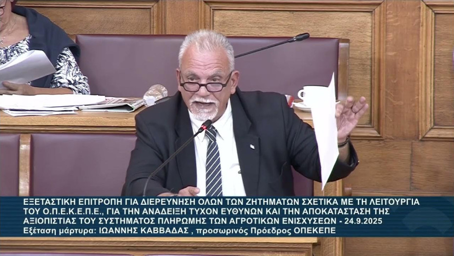 Κόντρα σε Σαλάτα και Καββαθά ο Κώστας Μπούμπας  στην εξεταστική επιτροπή για τον ΟΠΕΚΕΠΕ