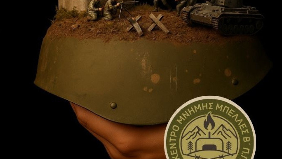 Κέντρο Μνήμης Μπέλλες Β’ Π.Π. Στήνουμε προθήκες… για να χωρέσουμε τη μνήμη