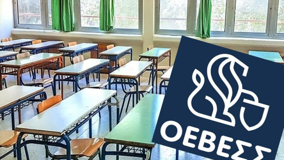 Ευχές για την έναρξη της νέας σχολικής χρονιάς από την ΟΕΒΕΣΣ