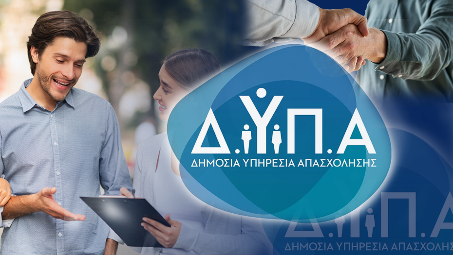 Πάνω από 6.000 πολίτες στις «Ημέρες Καριέρας» της ΔΥΠΑ στη Θεσσαλονίκη