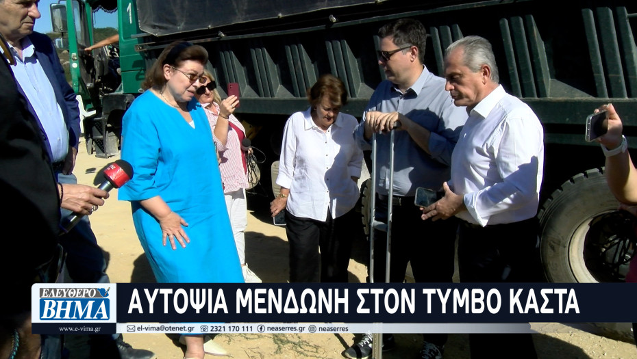 Τύμβος Καστά: Με ποιο δικαίωμα ο Δήμαρχος απουσιάζει από την πιο κρίσιμη στιγμή για το μεγαλύτερο μνημείο του τόπου;