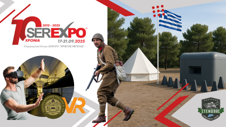 SEREXPO 2025 – Η Ιστορία των Οχυρών ζωντανεύει!