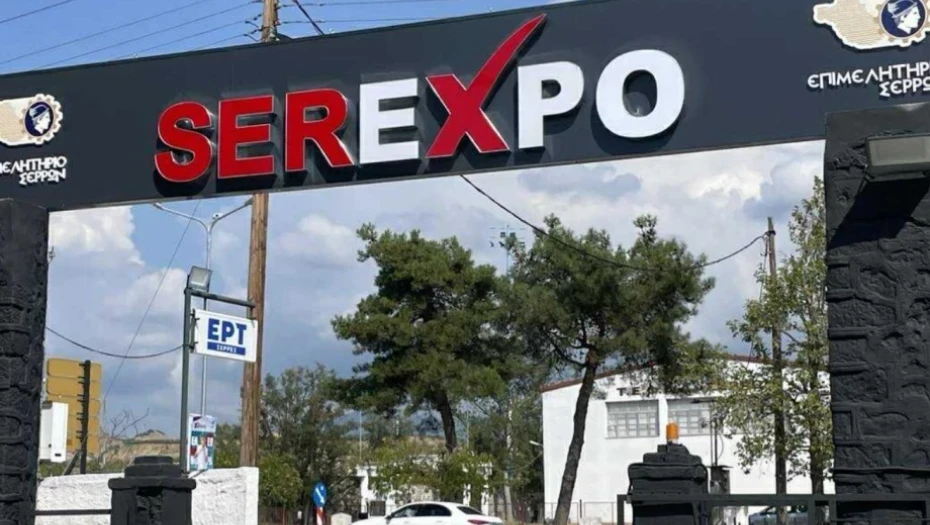 Η ΔΕΥΑ Σερρών στη «SEREXPO 2025»