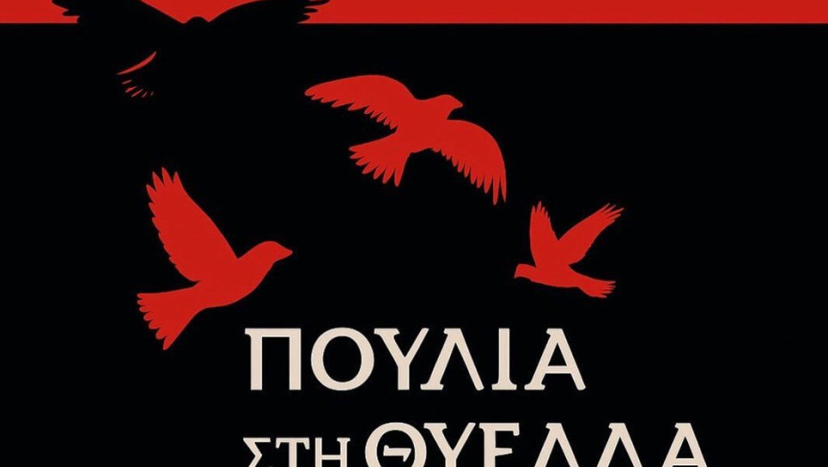 Πρόσκληση στην παρουσίαση βιβλίου του Κ. Μπαρμπούτη