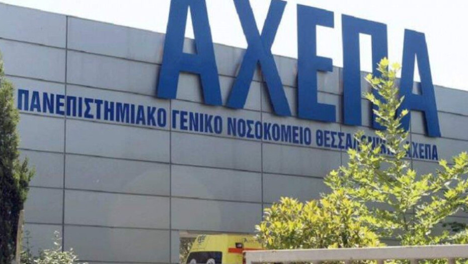 Η ΠΟΕΔΗΝ καταγγέλλει: Συνεχίζεται η παραβατικότητα στους χώρους του Νοσοκομείου ΑΧΕΠΑ