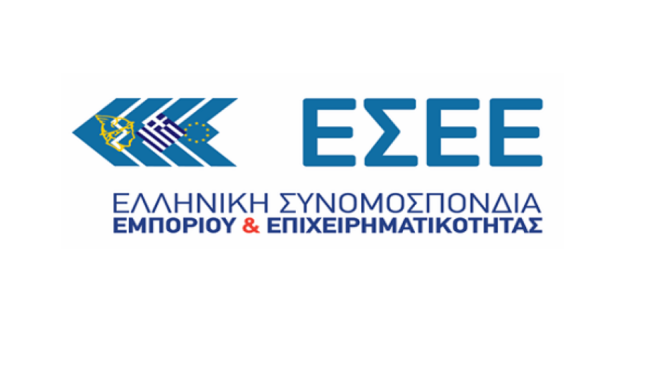 ΕΣΕΕ -To Ελληνικό Εμπόριο στηρίζει τους Εθελοντές Αιμοδότες