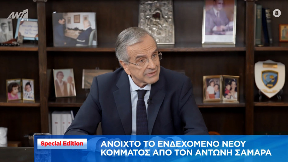 Αντώνης Σαμαράς: Η πατρίδα μας έχει ανάγκη για μια νέα αρχή - Εχω μέσα μου την αίσθηση του εθνικού καθήκοντος