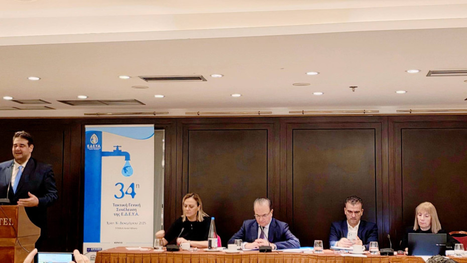 Η ΔΕΥΑ Σερρών στην 34η Τακτική Γενική Συνέλευση της ΕΔΕΥΑ