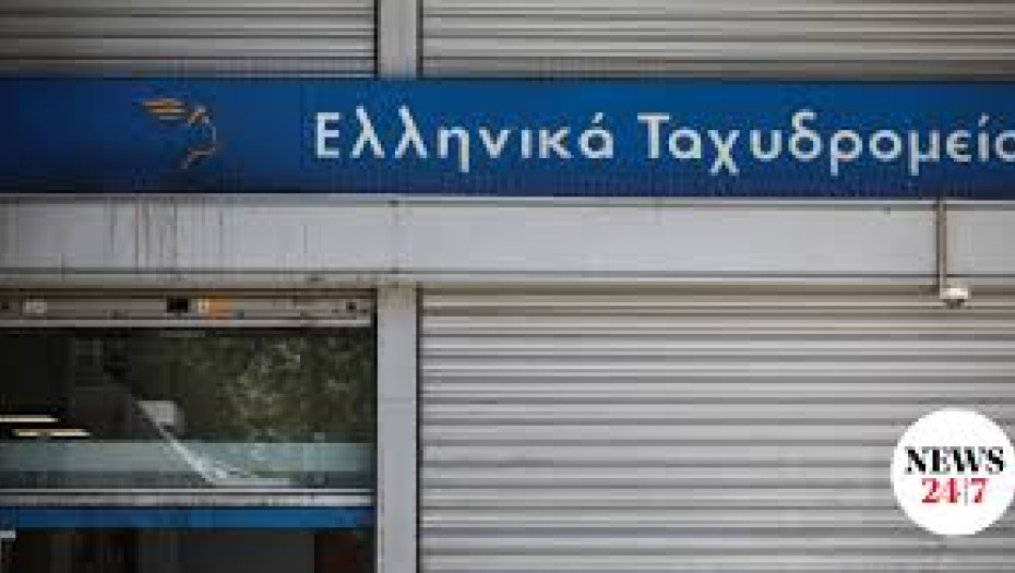 Κλείνουν 204 καταστήματα ΕΛΤΑ σε όλη τη χώρα – Δήμαρχοι σε απόγνωση