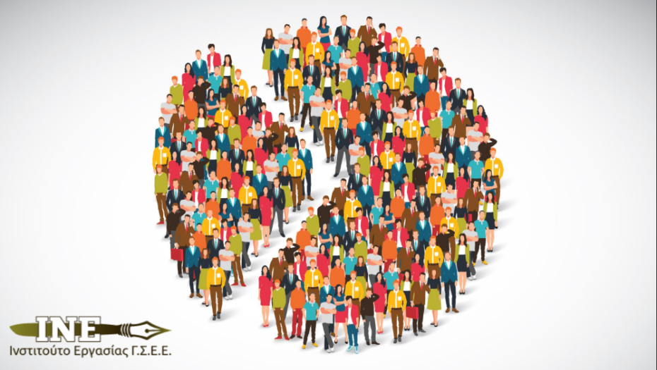 Έρευνα του ΙΝΕ ΓΣΕΕ Generation Z - Ανάμεσα στην εργασία, στην επισφάλεια και στην υποαμοιβή
