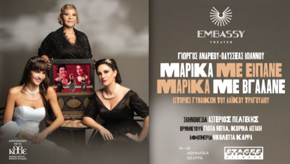 Γιώργος Ανδρέου - Σέρρες: "ΜΑΡΙΚΑ ΜΕ ΕΙΠΑΝΕ - ΜΑΡΙΚΑ  ΜΕ ΒΓΑΛΑΝΕ" Το έργο μας τις τιμά και υποκλίνεται στην δημόσια κι ιδιωτική εποποιία