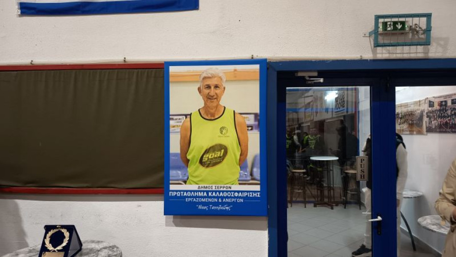 Ο Δήμος Σερρών τίμησε τον Νίκο Τατιτζικίδη στο πλαίσιο της έναρξης του Πρωταθλήματος Μπάσκετ Παλαιμάχων