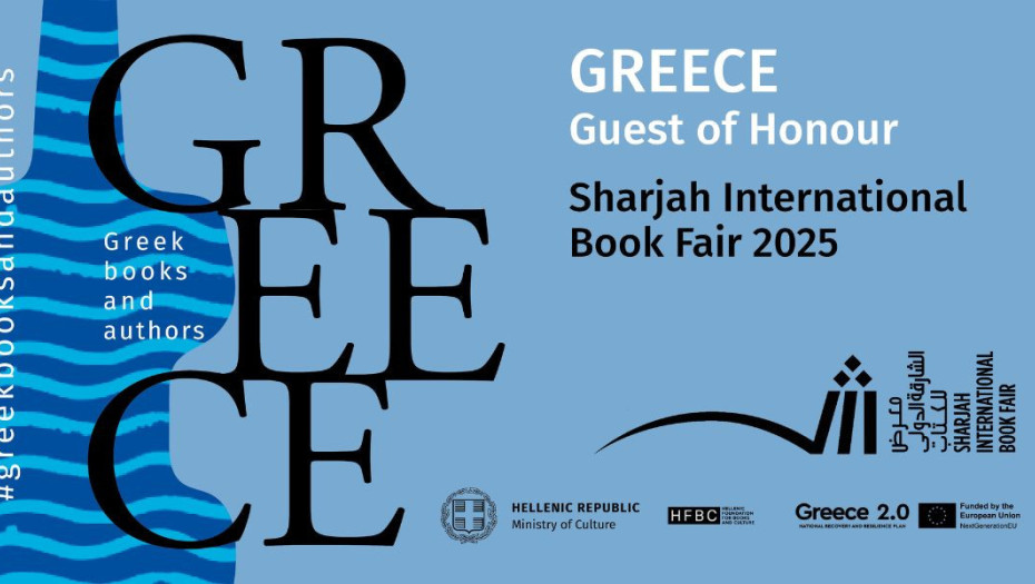 Στην 44η Διεθνή Έκθεση Βιβλίου, της Σάρτζα: Η Ελλάδα Τιμώμενη Χώρα