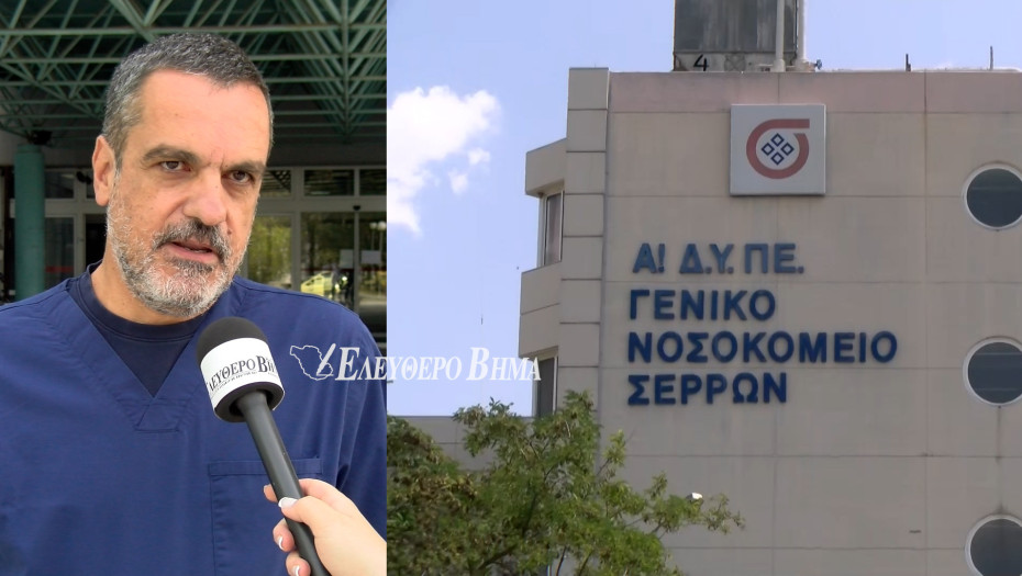 Βαγγέλης Παπαμιχάλης - Το Νοσοκομείο Σερρών εχει κάλυψη 58% των Οργανικών Θέσεων των Ιατρων