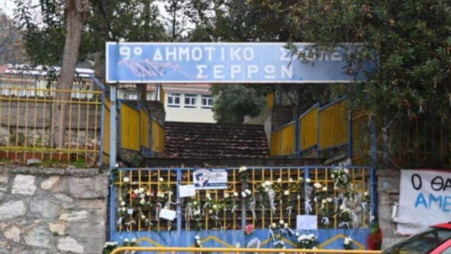 Σέρρες - Για τον θάνατο του 11χρονου μαθητή στο 9ο Δημοτικό Σχολείο μετατέθηκε η εκδίκαση της υπόθεσης για τις 8 Μαΐου