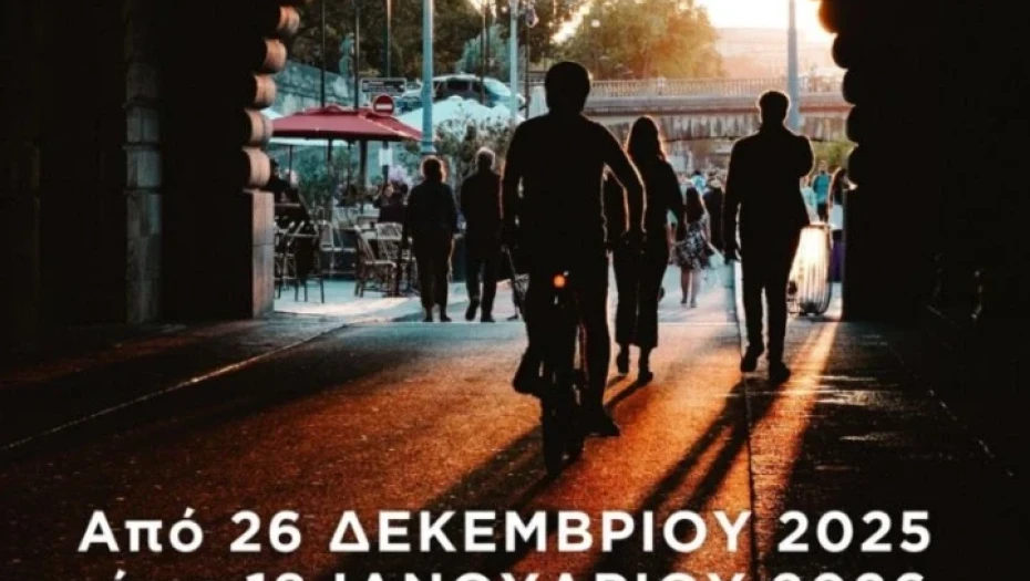 Έκθεση Φωτογραφίας "Το Πέρασμα"- Εγκαίνια την Παρασκευή