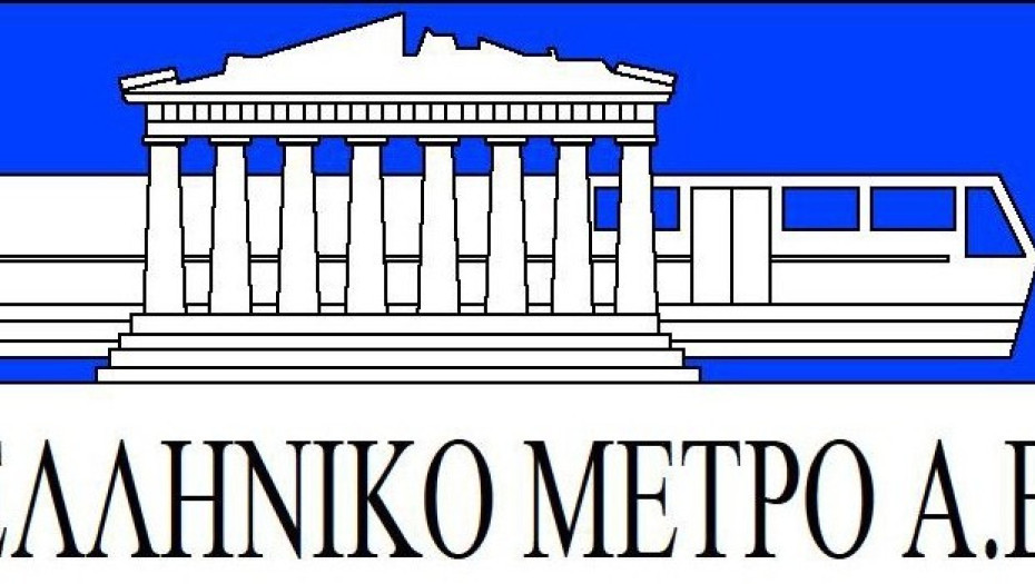 Αλλαγές στην «Ελληνικό Μετρό ΑΕ» και τον ΟΣΕΘ