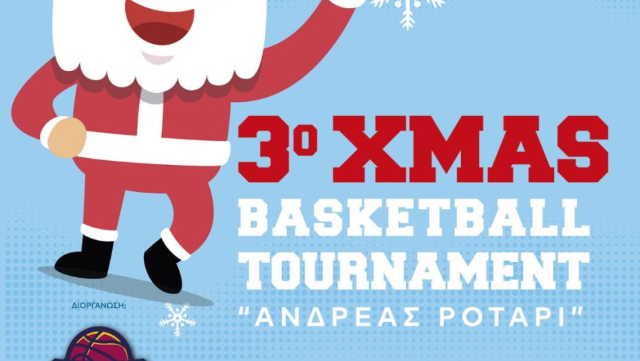 3ο Χριστουγεννιάτικο Τουρνουά Καλαθοσφαίρισης «ΑΝΔΡΕΑΣ ΡΟΤΑΡΙ» στις Σέρρες