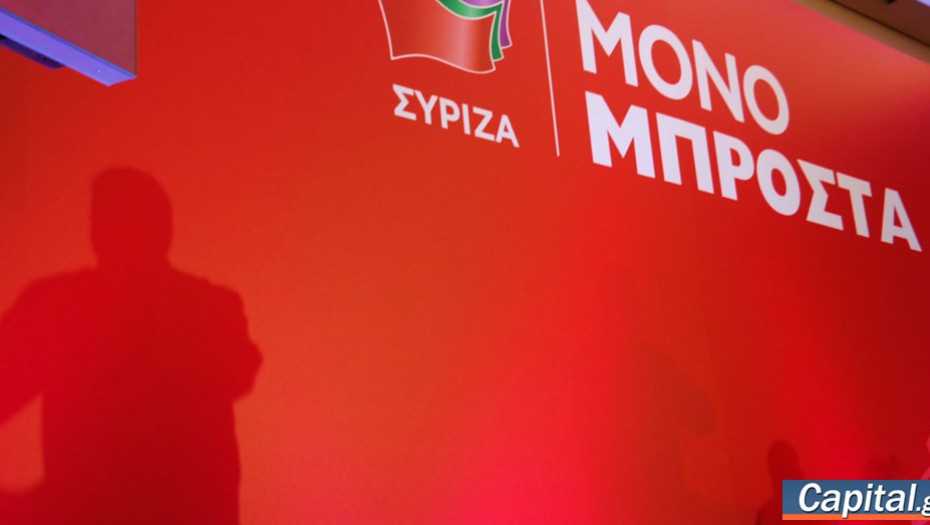 ΣΥΡΙΖΑ- Η εμπλοκή του σχολείου σε λατρευτικές πρακτικές δεν συνιστά παιδαγωγική πράξη