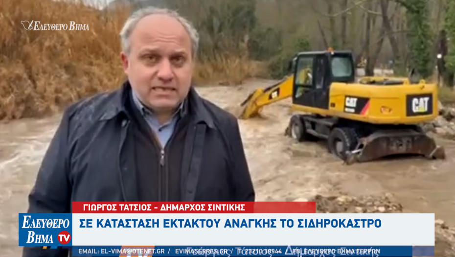 Σε «Κατάσταση εκτάκτου ανάγκης» ο Δήμος Σιντικής