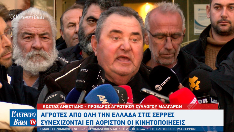 Κώστας Ανεστίδης - Σέρρες: Η εμπορική συμφωνία ΕΕ - Μερκοσούρ η θανατική καταδίκη των αγροτών