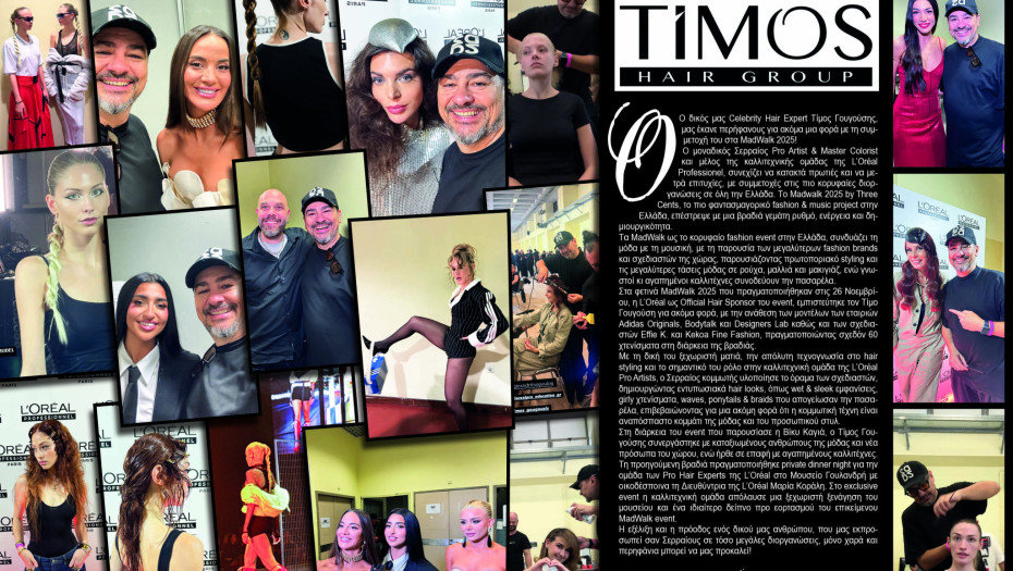 Σέρρες - Ο Celebrity Hair Expert Τίμος Γουγούσης μας έκανε περήφανους ξανά στα MadWalk 2025!
