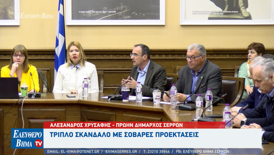 Αλέξανδρος Χρυσάφης για την απευθείας ανάθεση 3 λεβητοστασίων - Τριπλό σκάνδαλο με σοβαρές προεκτάσεις