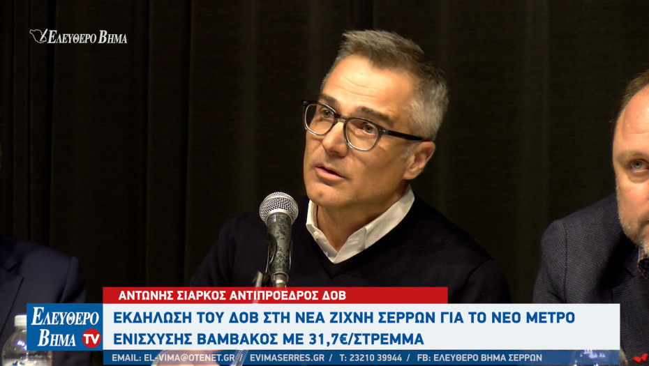 Αντώνης Σιάρκος - Σέρρες: Oι αγορές κάνουν κύκλους - Όταν ολοκληρώνεται το τμήμα της ύφεσης ακολουθεί ο κύκλος της ανόδου